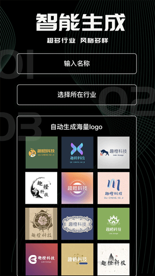 Logo君app软件封面