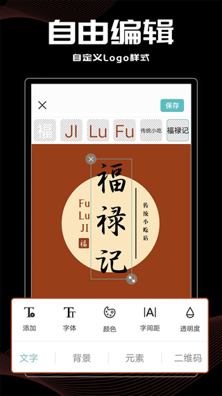 Logo君app软件封面