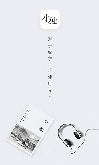 小独app软件封面