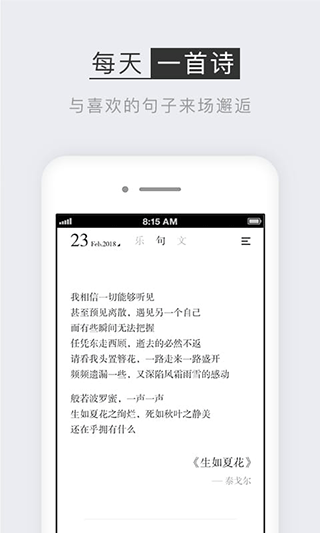 小独app软件封面