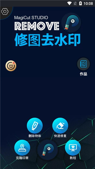 Retouch修复软件软件封面