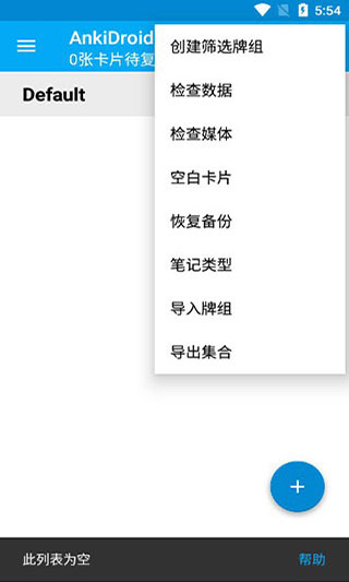 anki软件封面
