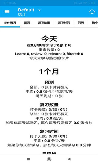 anki软件封面