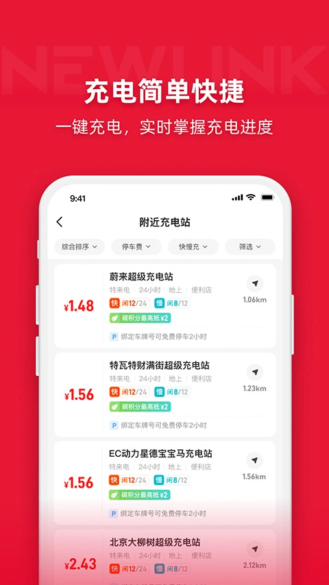 团油加油app软件封面