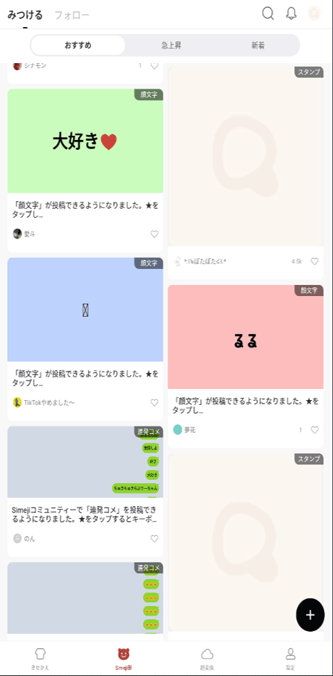 百度日语输入法软件封面