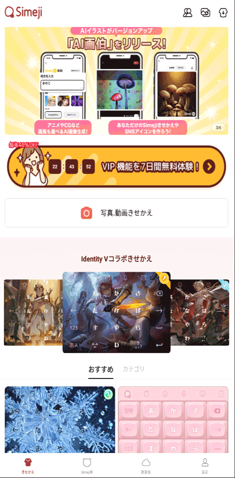 百度日语输入法软件封面