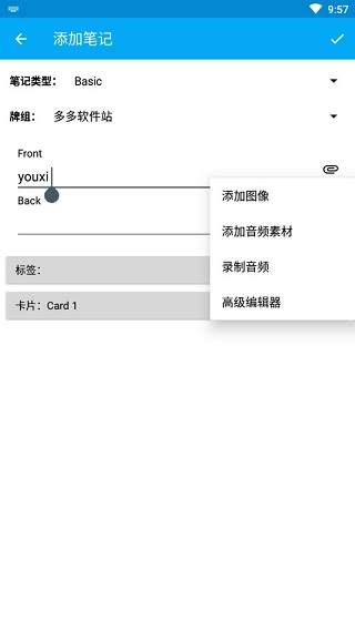 AnkiDroid安卓中文版软件封面