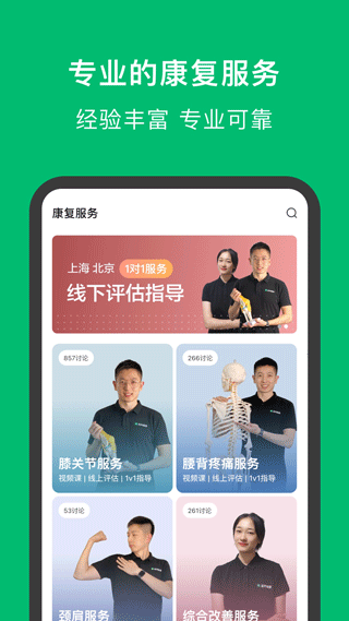 蛋壳健康app软件封面