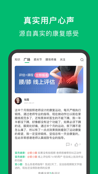 蛋壳健康app软件封面