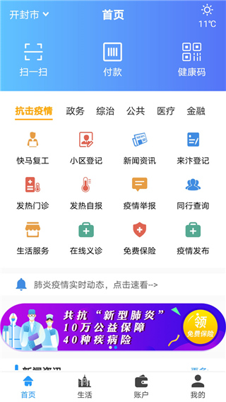 汴捷办app软件封面