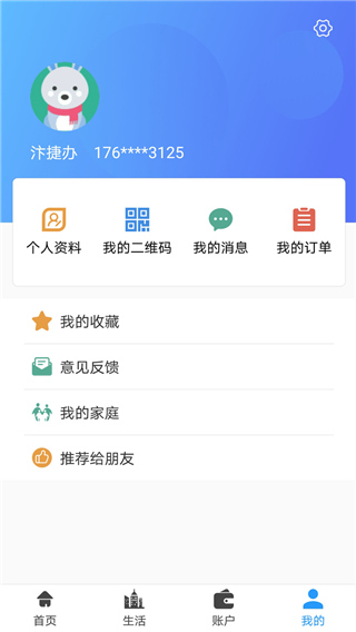 汴捷办app软件封面