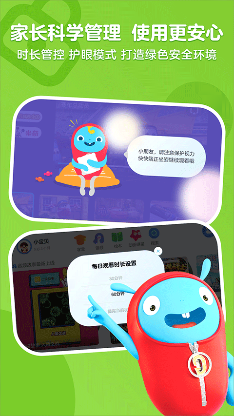 优酷少儿app软件封面