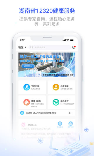 健康320app软件封面
