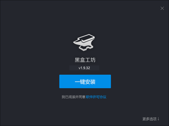 安装步骤界面