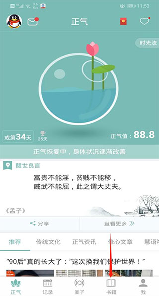 选择书籍