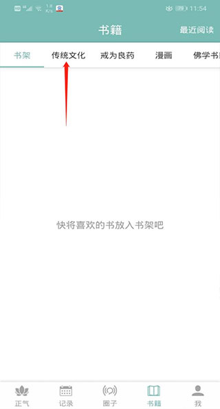 进入传统文化