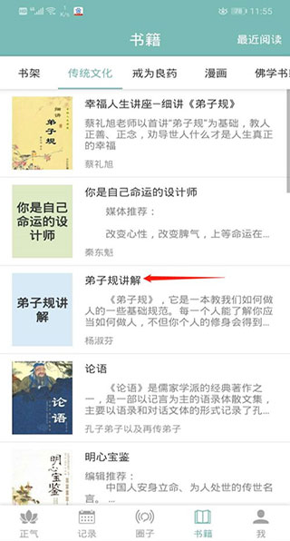 选择书籍