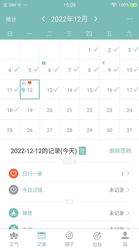正气app软件封面