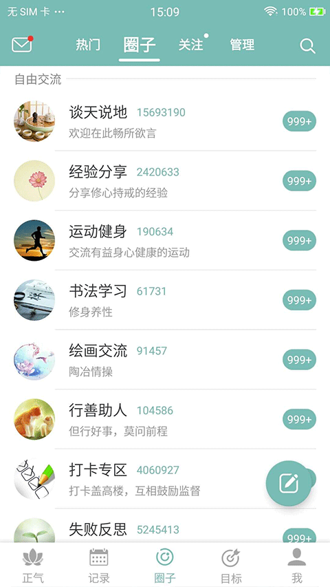 正气app软件封面