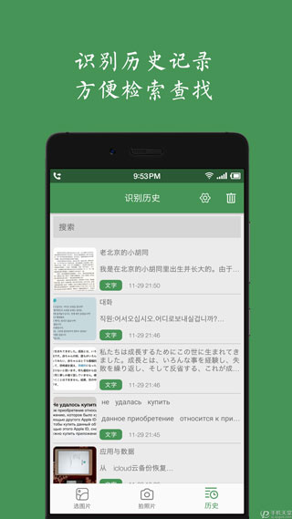 白描app软件封面