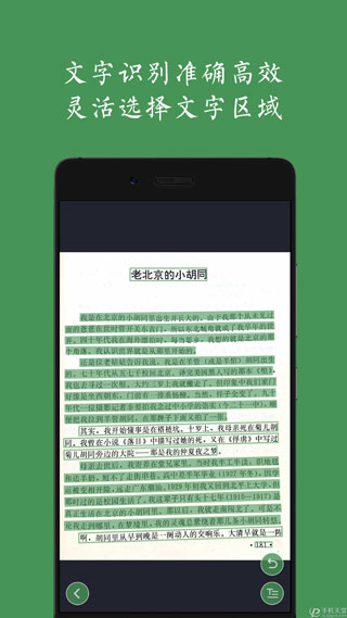 白描app软件封面
