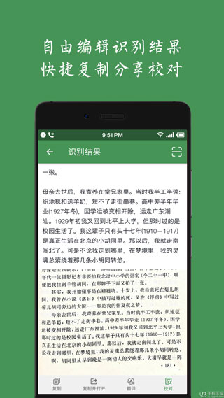 白描app软件封面