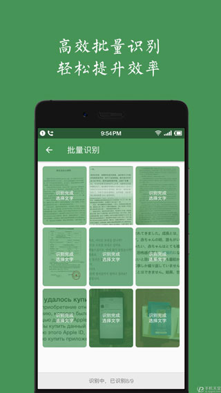 白描app软件封面