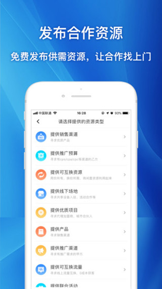 企鹊桥app软件封面