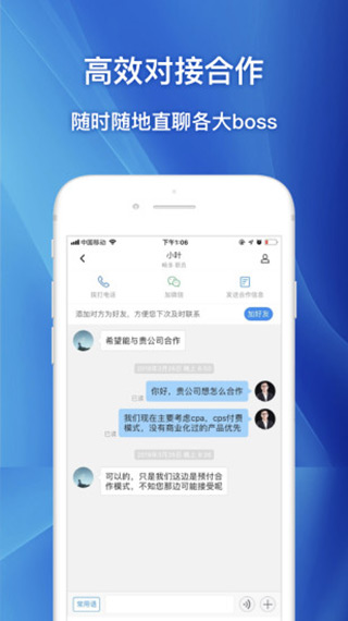 企鹊桥app软件封面