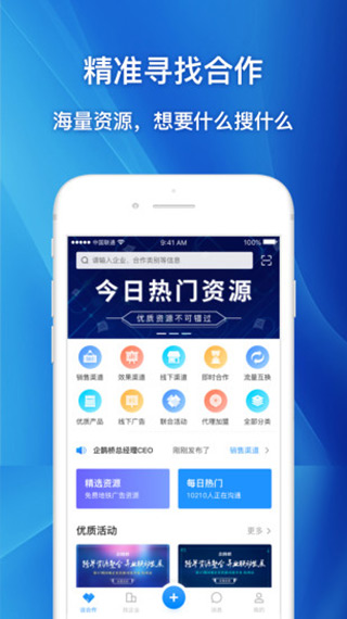 企鹊桥app软件封面