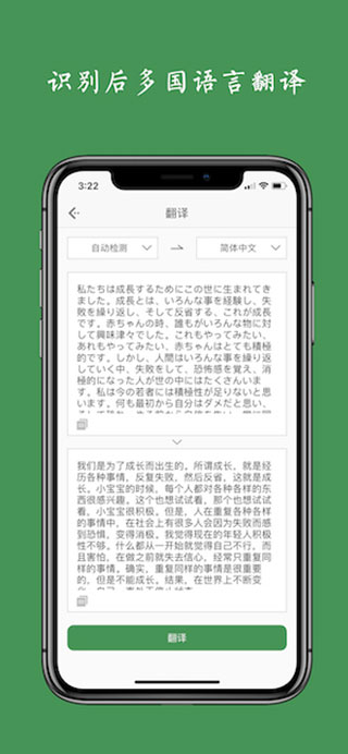 白描本软件封面