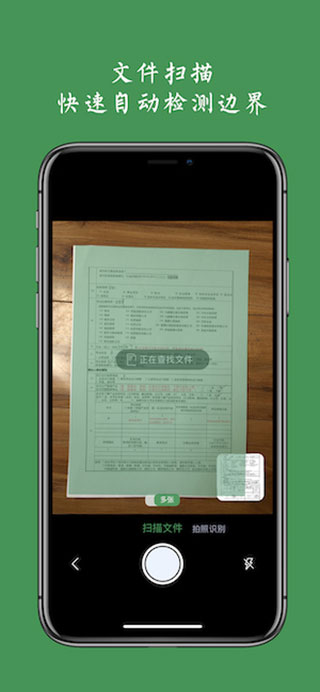 白描本软件封面