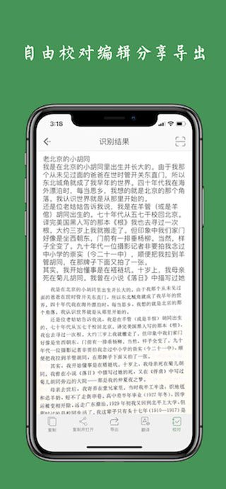 白描本软件封面