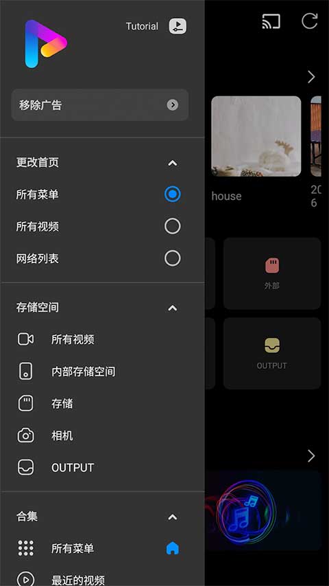 FX播放器软件封面