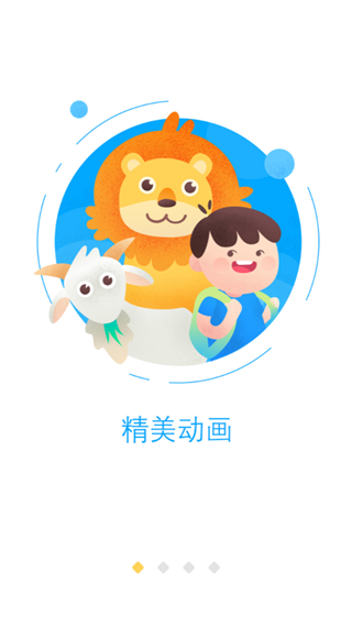 可瀚学堂app软件封面