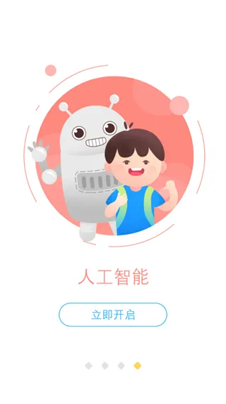 可瀚学堂app软件封面