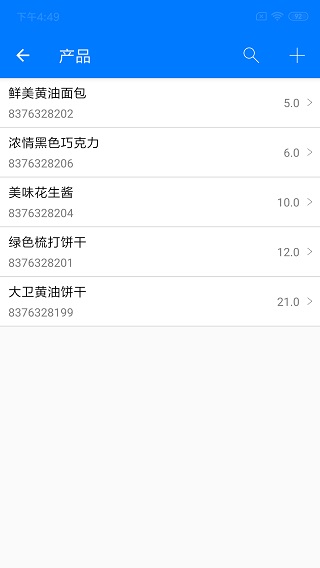 诺动条码app软件封面