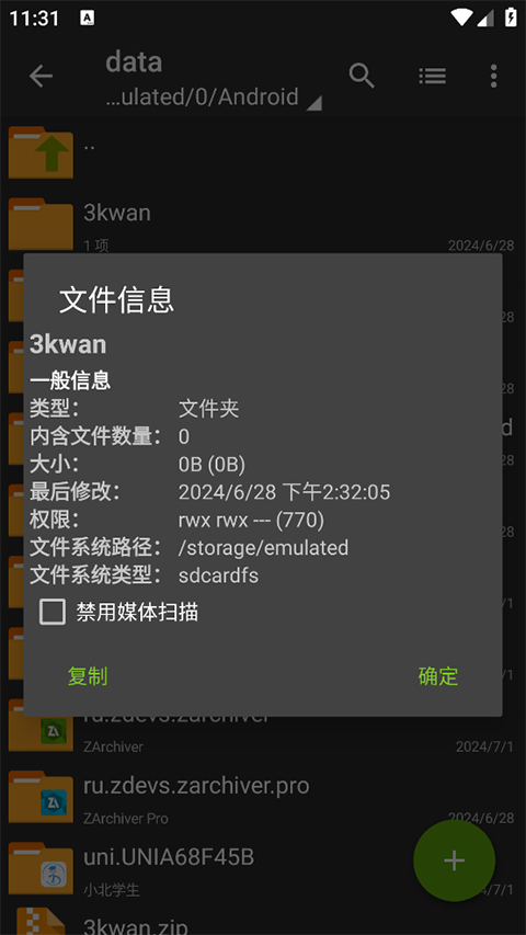 老外管理器官方正版软件封面