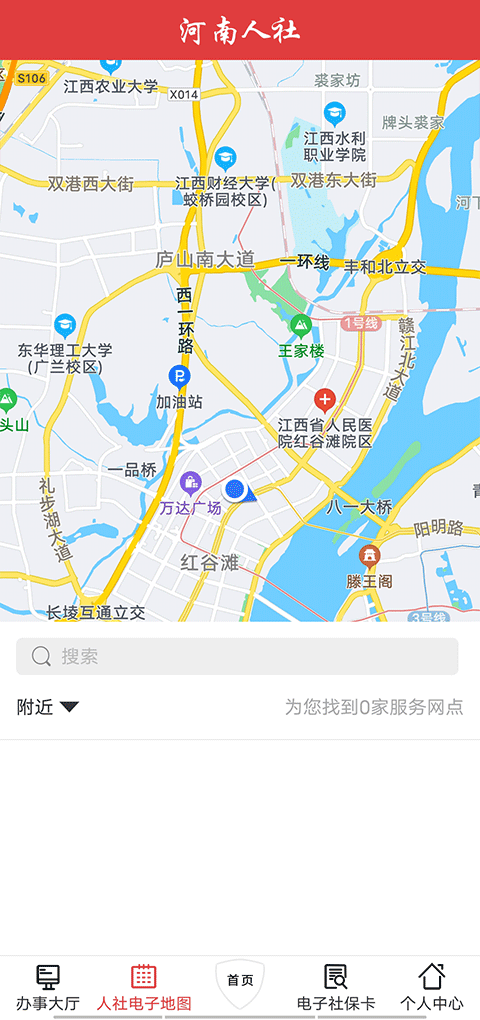 河南人社人脸认证app软件封面