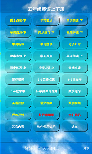 软件界面截图