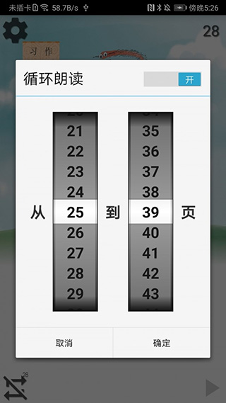 小学语文三年级下册app软件封面