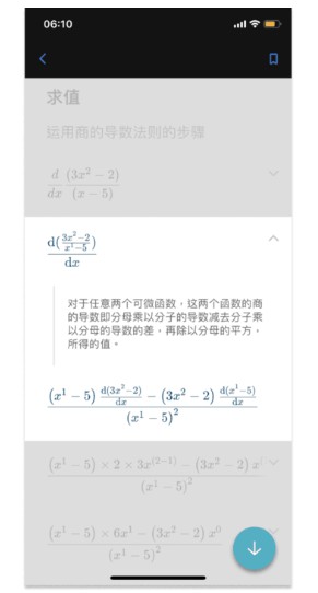 运算结果