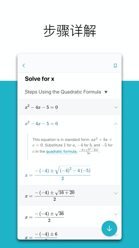微软数学app软件封面