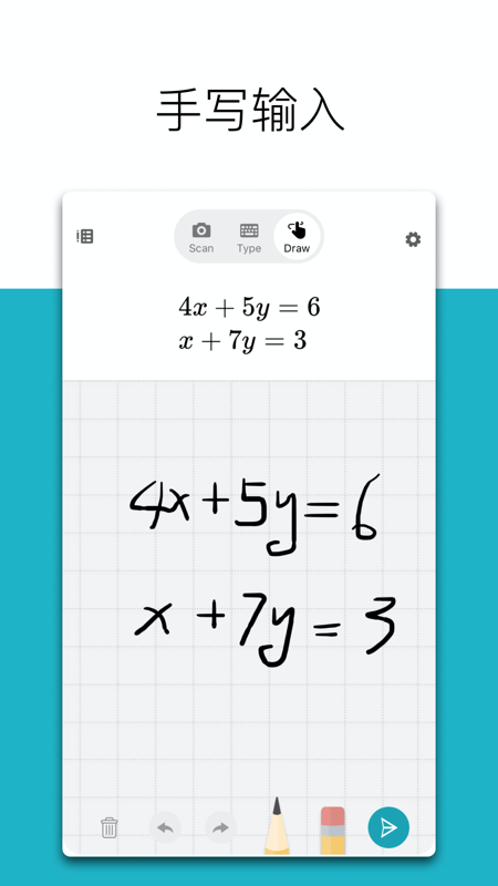 微软数学app软件封面