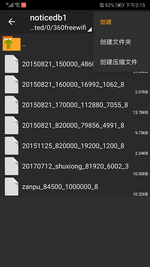 zarchiver pro橙色版软件封面