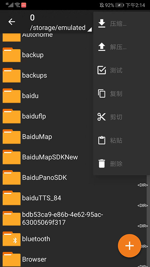 zarchiver pro橙色版软件封面