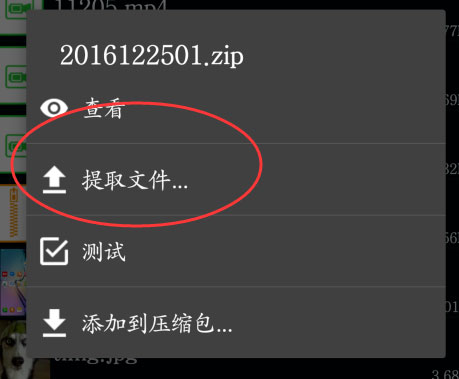选择解压位置