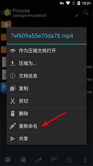 选中要重命名的文件
