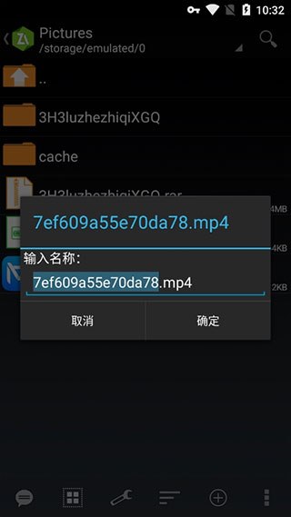 重命名文件
