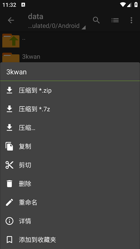 zarchiver老版本软件封面